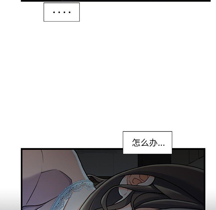 故鄉的那些女人 第12章 第39页