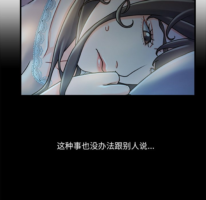 故鄉的那些女人 第12章 第11页