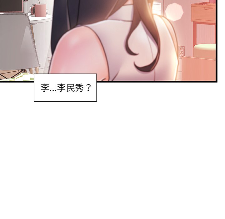 故鄉的那些女人 第12章 第18页
