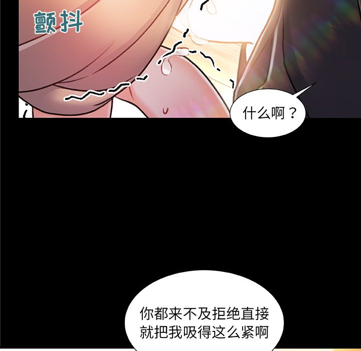 故鄉的那些女人 第12章 第46页