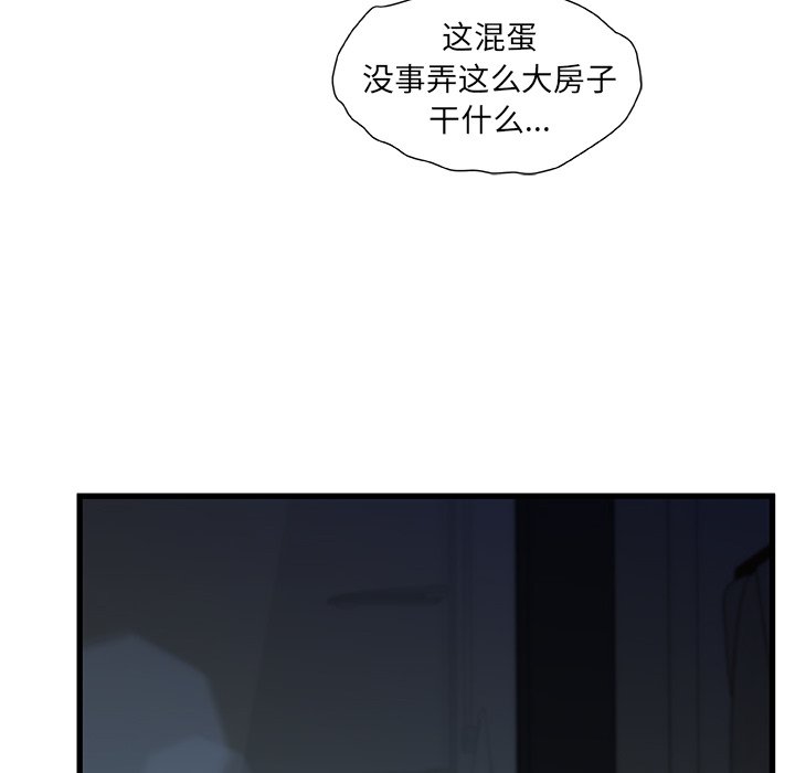 故鄉的那些女人 第12章 第30页
