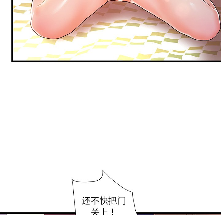 故鄉的那些女人 第12章 第23页