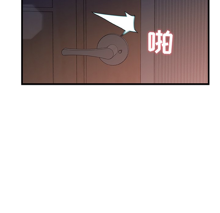 故鄉的那些女人 第12章 第26页