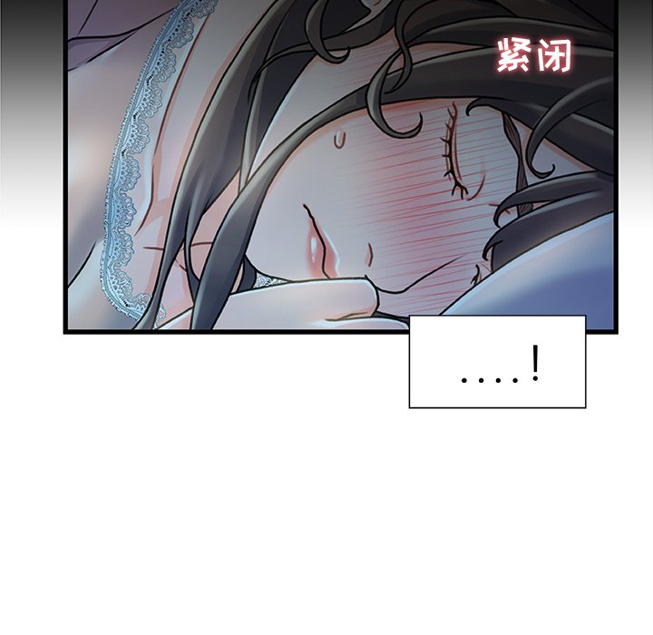 故鄉的那些女人 第12章 第50页