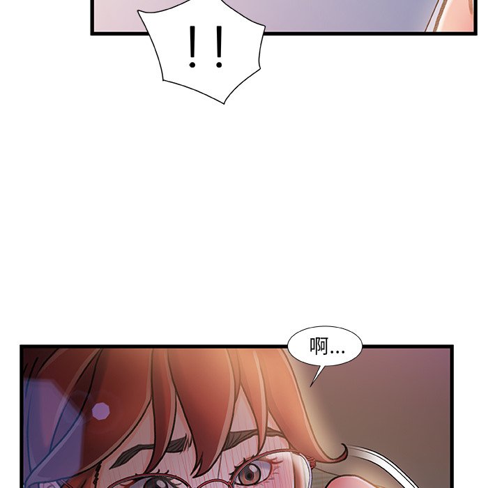 故鄉的那些女人 第12章 第85页