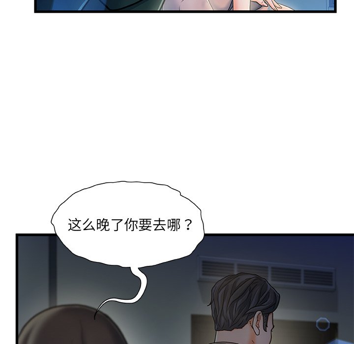 故鄉的那些女人 第12章 第70页