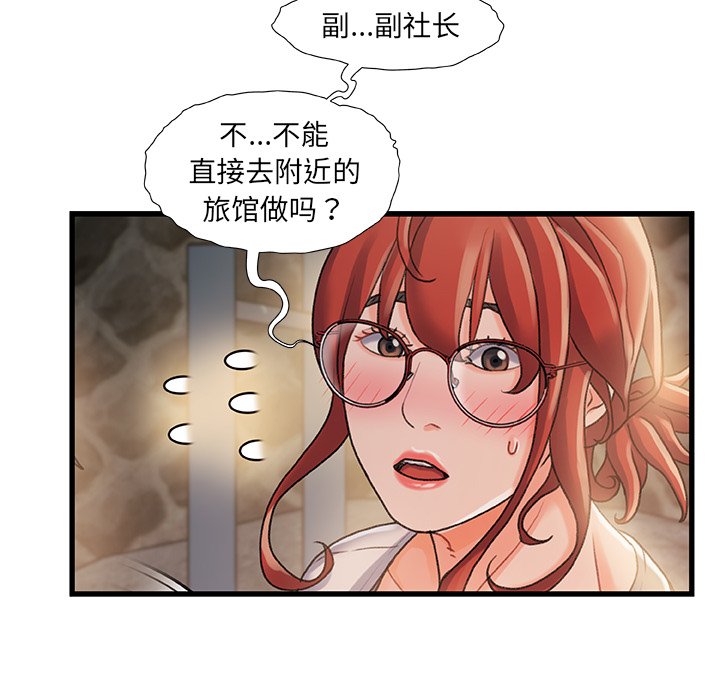 故鄉的那些女人 第12章 第120页
