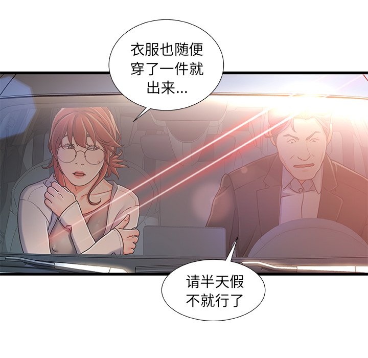 故鄉的那些女人 第12章 第97页