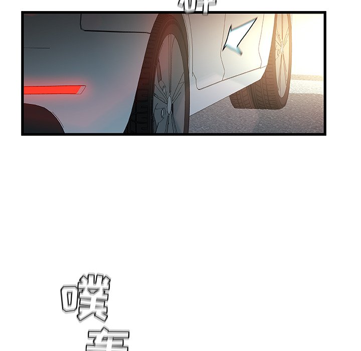 故鄉的那些女人 第12章 第92页