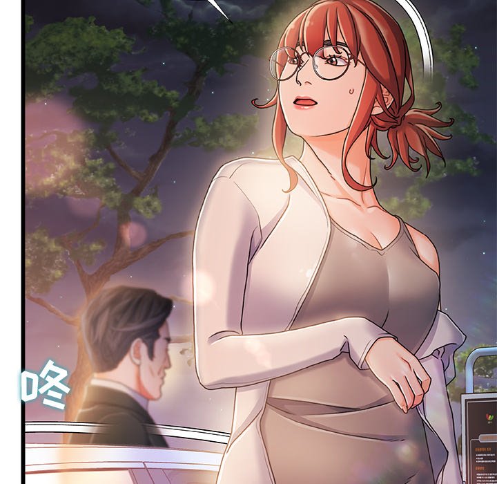 故鄉的那些女人 第12章 第110页