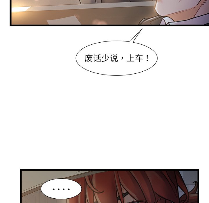 故鄉的那些女人 第12章 第90页