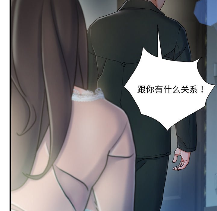 故鄉的那些女人 第12章 第72页