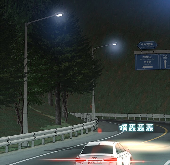 故鄉的那些女人 第12章 第96页