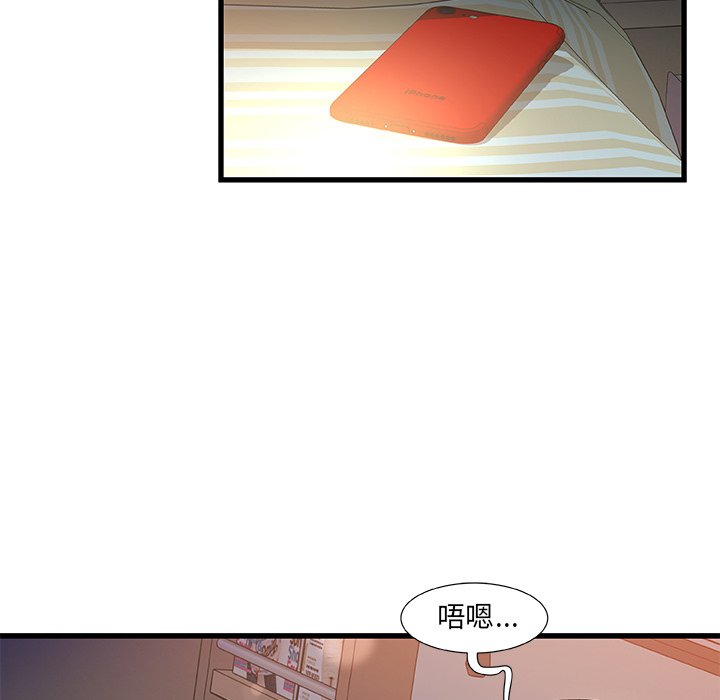故鄉的那些女人 第12章 第77页