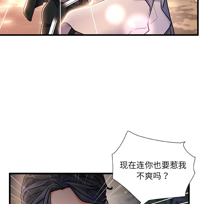 故鄉的那些女人 第12章 第122页