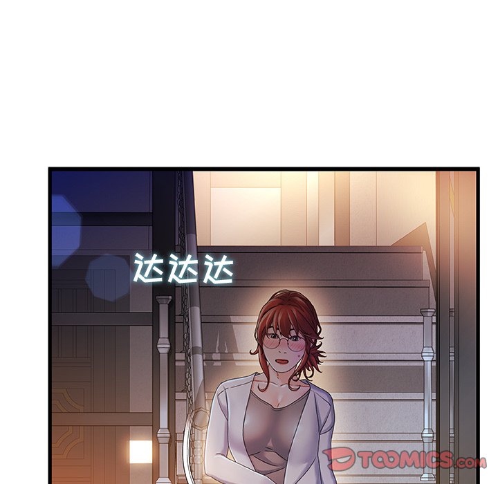 故鄉的那些女人 第12章 第87页