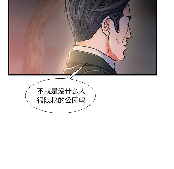 故鄉的那些女人 第12章 第86页