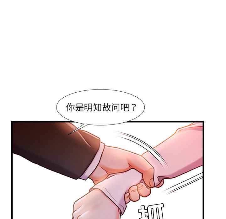故鄉的那些女人 第12章 第95页