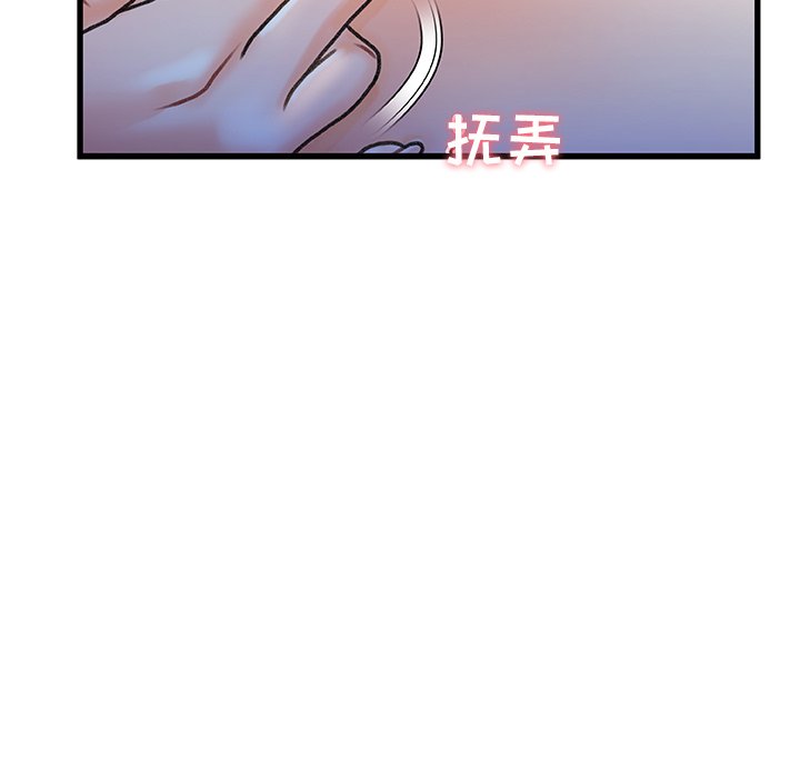 故鄉的那些女人 第12章 第5页