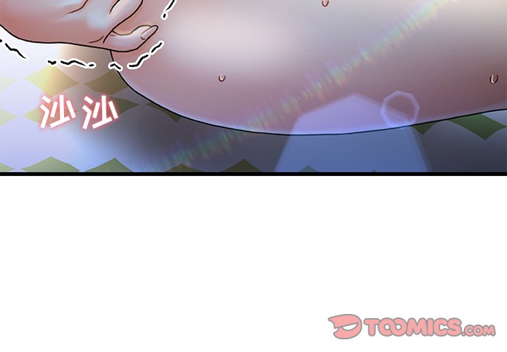 故鄉的那些女人 第12章 第3页