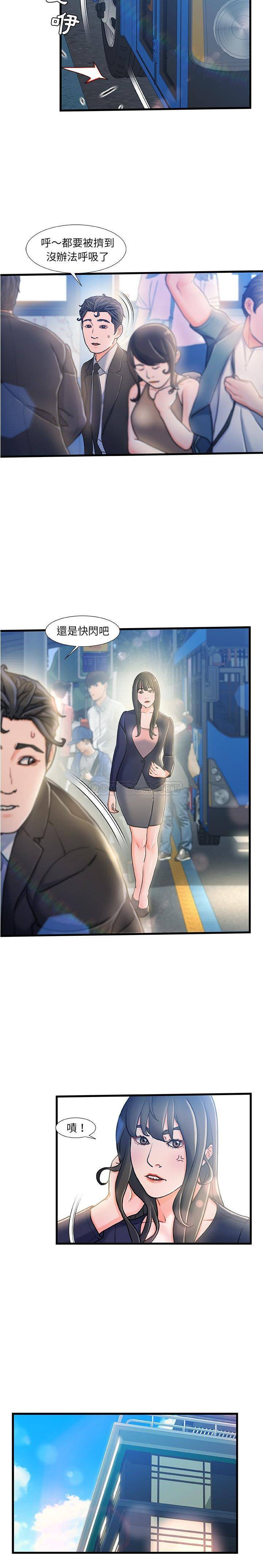 故鄉的那些女人 第13章 第17页