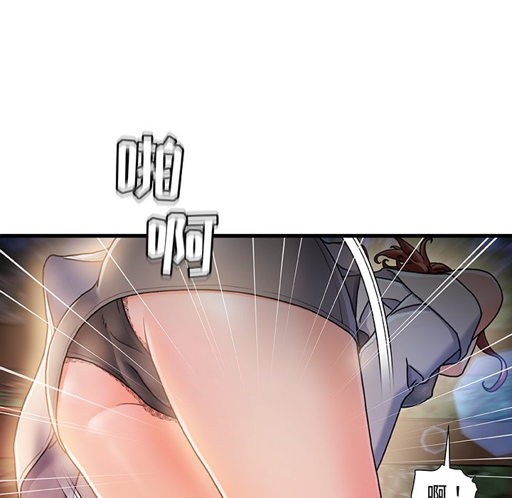 故鄉的那些女人 第13章 第27页
