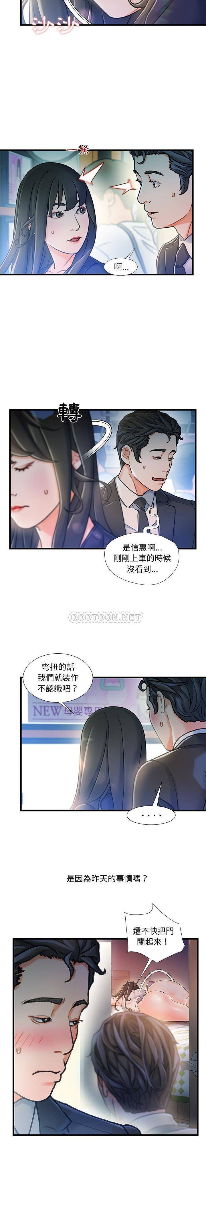 故鄉的那些女人 第13章 第15页