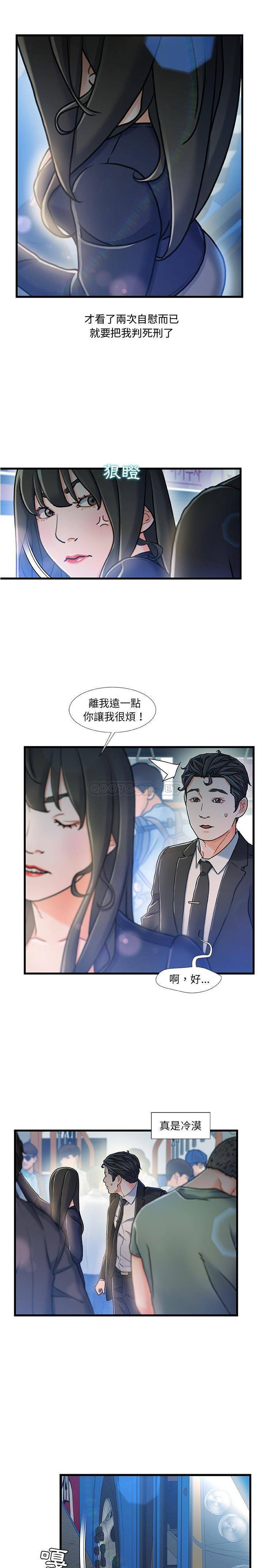 故鄉的那些女人 第13章 第4页
