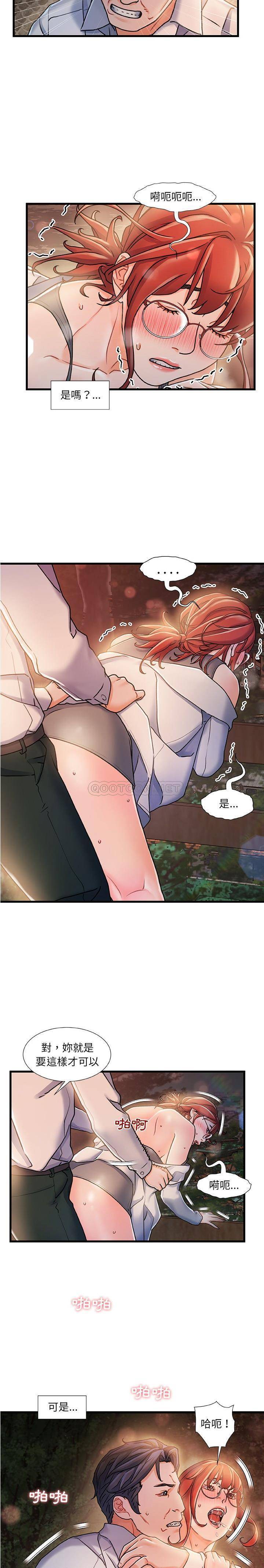 故鄉的那些女人 第13章 第5页