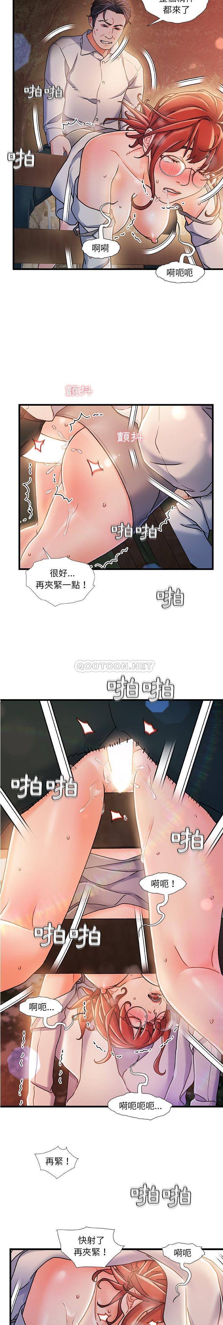 故鄉的那些女人 第13章 第9页