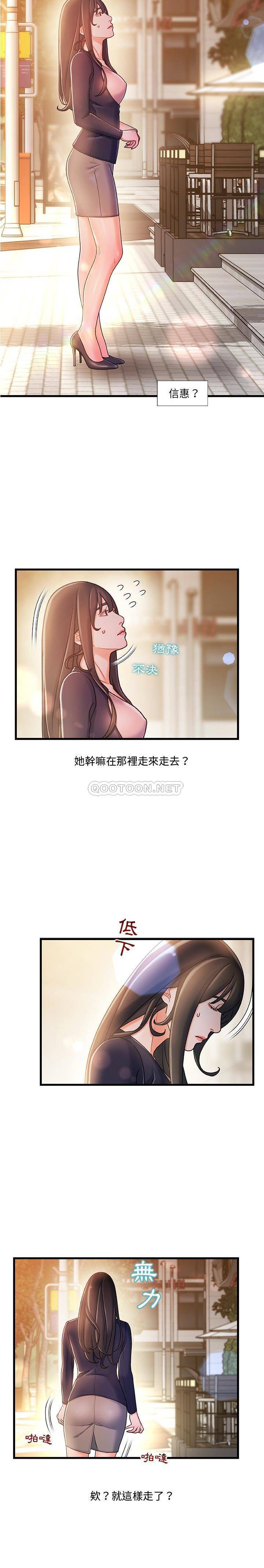 故鄉的那些女人 第13章 第20页