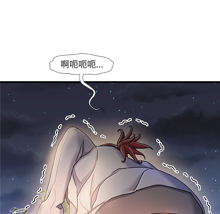 故鄉的那些女人 第13章 第12页