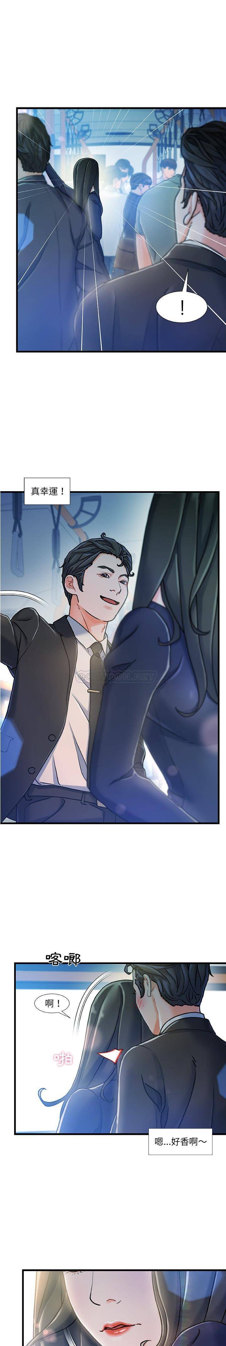 故鄉的那些女人 第13章 第14页