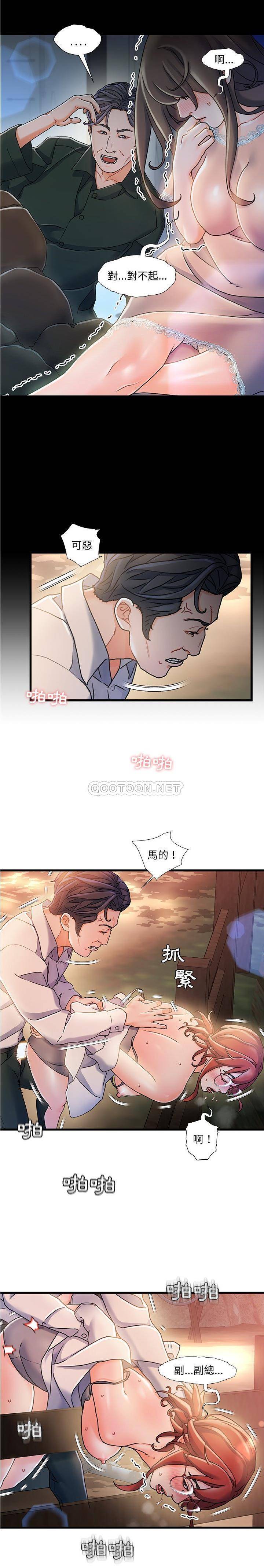故鄉的那些女人 第13章 第7页
