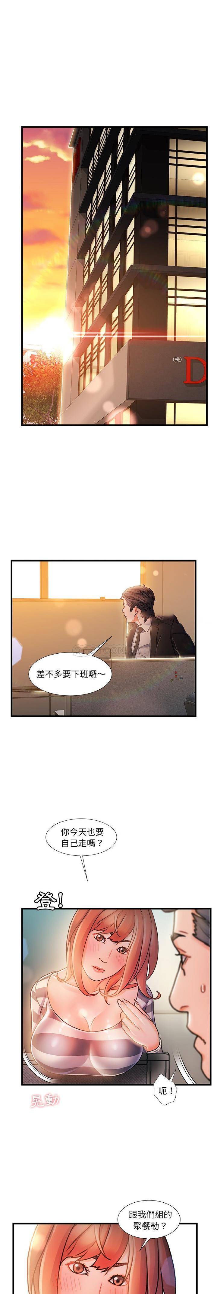 故鄉的那些女人 第13章 第18页