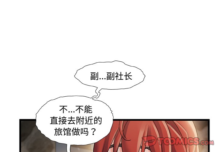 故鄉的那些女人 第13章 第22页