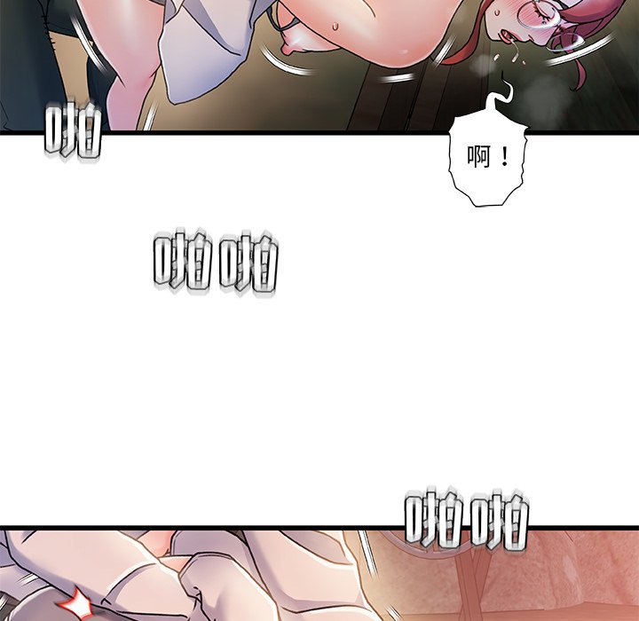 故鄉的那些女人 第13章 第40页