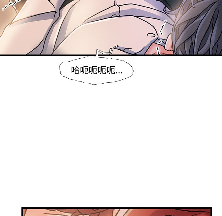故鄉的那些女人 第13章 第85页