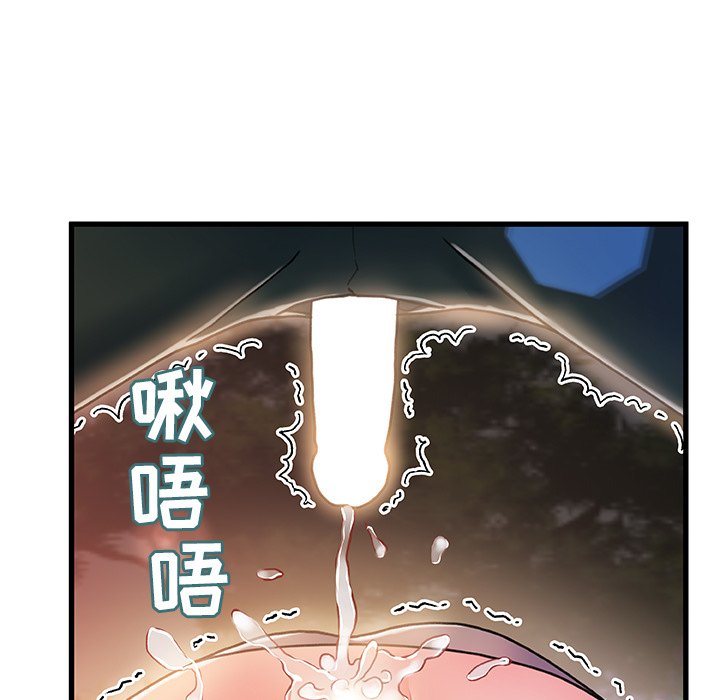 故鄉的那些女人 第13章 第81页
