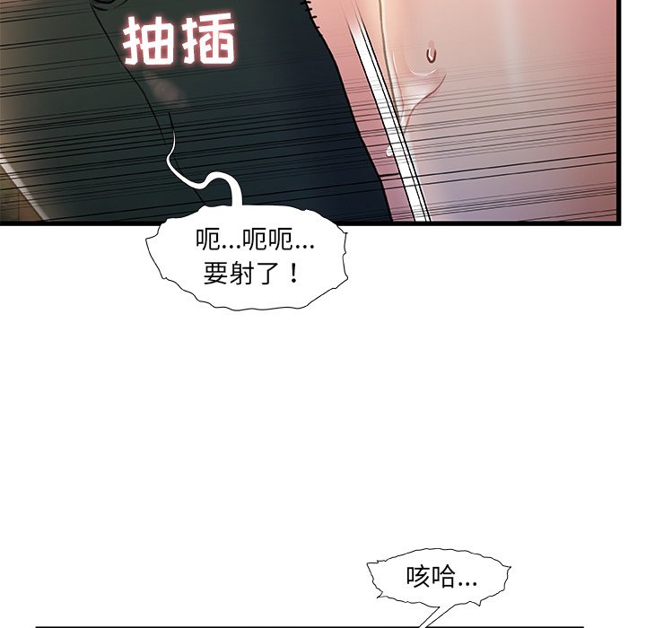 故鄉的那些女人 第13章 第35页