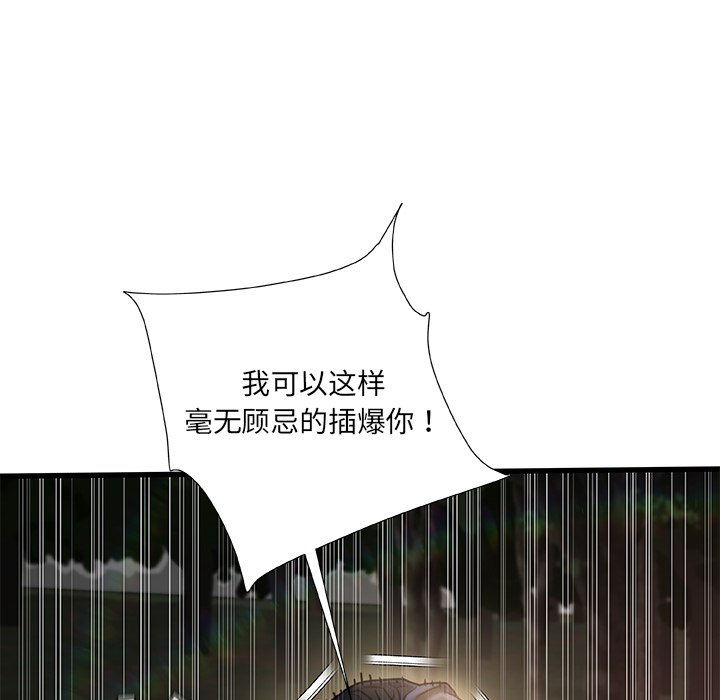 故鄉的那些女人 第13章 第43页