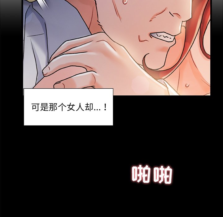 故鄉的那些女人 第13章 第55页