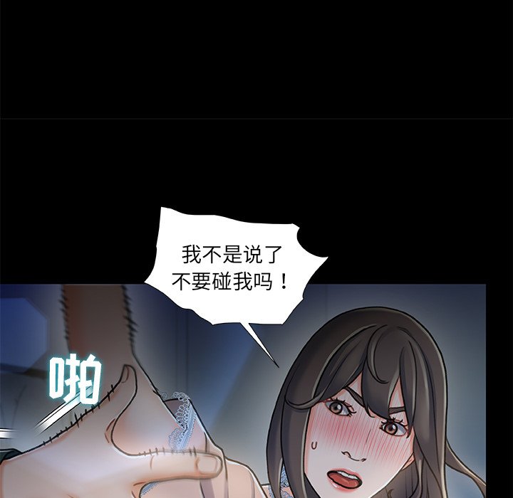 故鄉的那些女人 第13章 第57页