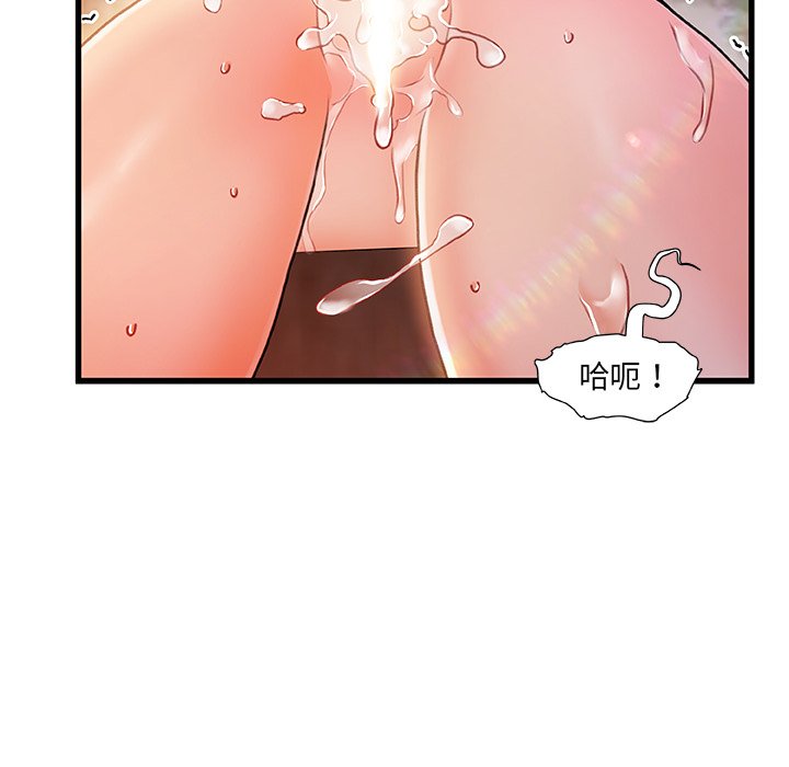 故鄉的那些女人 第13章 第82页
