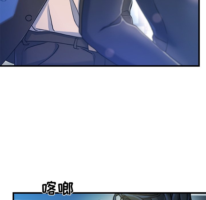 故鄉的那些女人 第13章 第105页