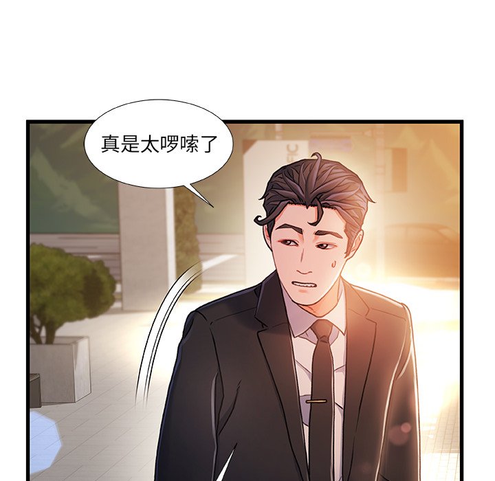 故鄉的那些女人 第13章 第135页