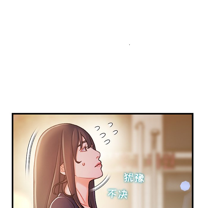 故鄉的那些女人 第13章 第123页