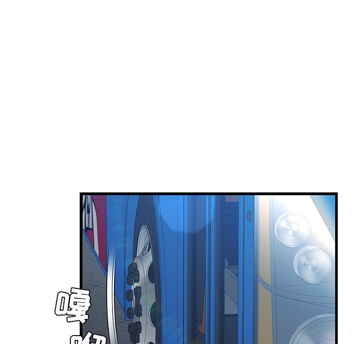 故鄉的那些女人 第13章 第110页