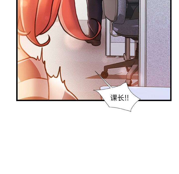 故鄉的那些女人 第13章 第134页