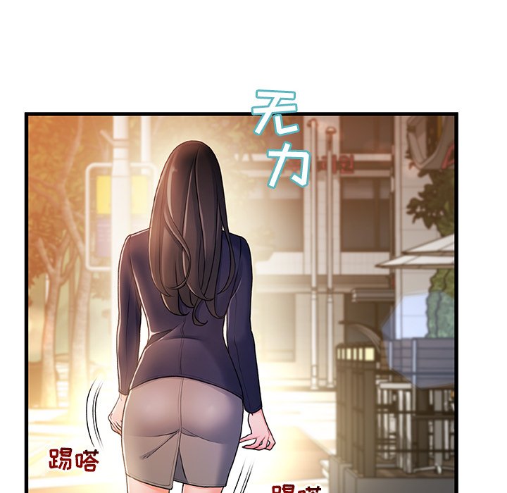 故鄉的那些女人 第13章 第117页